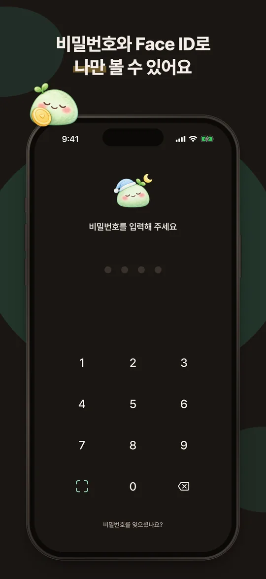 잠금 화면. 비밀번호 키패드와 Face ID 버튼이 있어요.